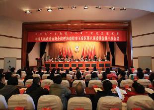 政协玉泉区第八届委员会第三...