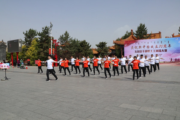 景区办参加玉泉区干部职工工...