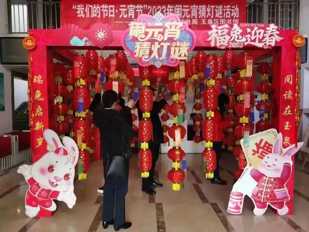 玉泉区开展 “瑞兔启新岁 阅...