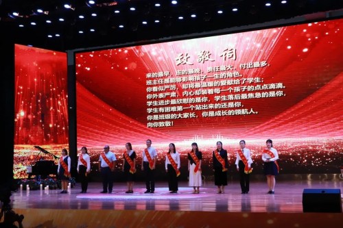 躬耕教坛 强国有我——玉泉区召开庆祝第39个教师节致敬礼