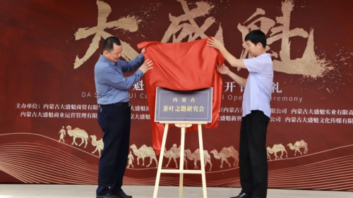 呼和浩特市大盛魁文化博物馆...