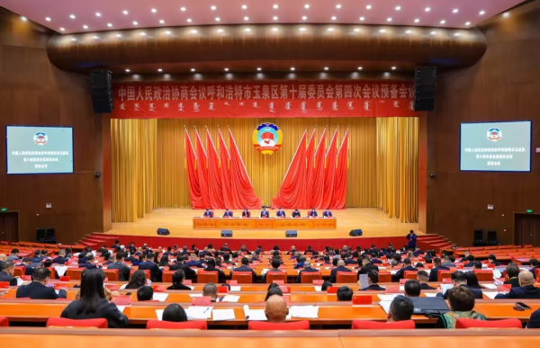 中国人民政治协商会议呼和浩...