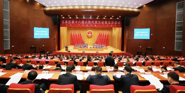 呼和浩特市玉泉区第十八届人民代表大会第五次会议隆重开幕