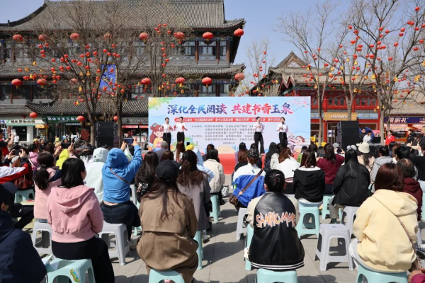 “深化全民阅读 共建书香玉泉”——玉泉区2026年“全民阅读活动周”正式启动