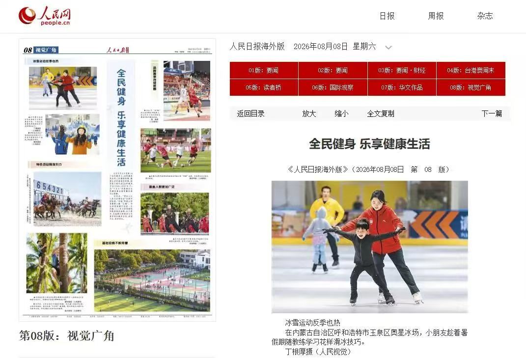【央媒看玉泉】全民健身 乐享健康生活