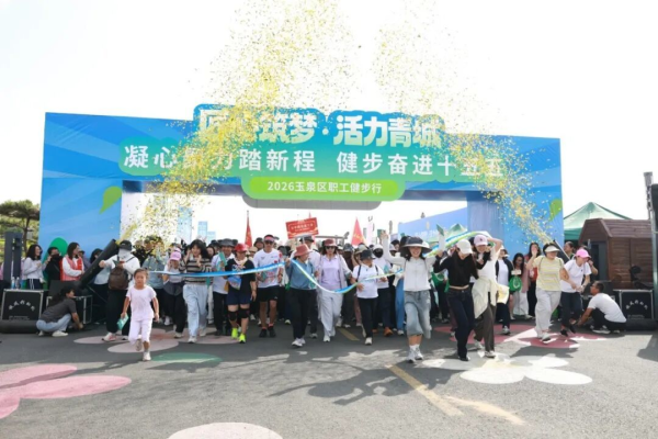 “匠心筑梦·活力青城——凝...