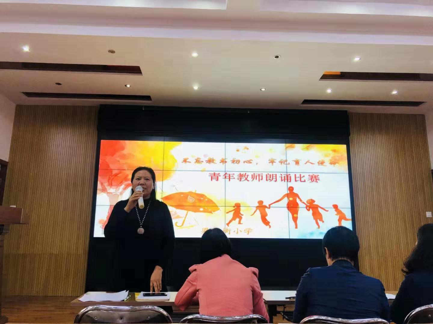 青年教师朗诵比赛 (3).jpg